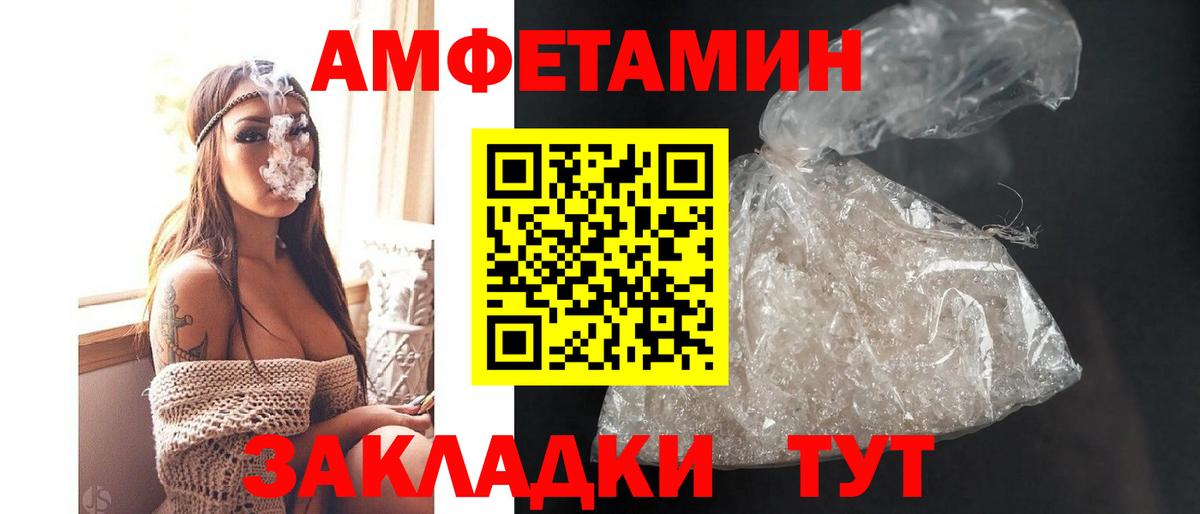 АМФЕТАМИН Розовый Рязань