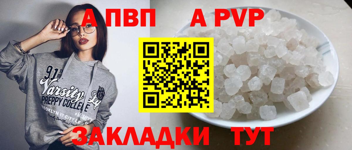 A-PVP  Alpha PVP мука  A PVP Соль  Рязань  Вход с VPN  A PVP Crystall 