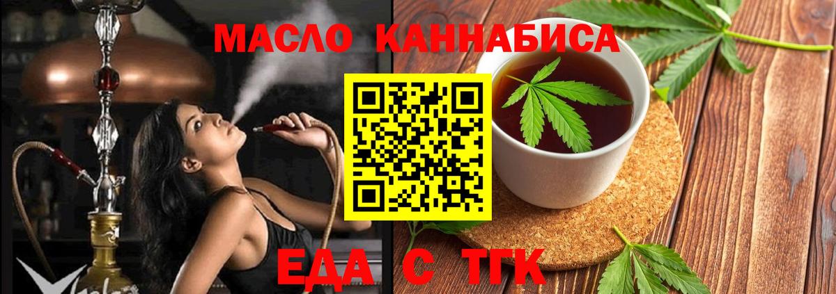 Cannafood конопля  Вход с VPN  Рязань 