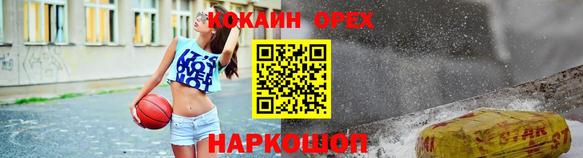 КОКАИН Перу  Вход с VPN  Рязань  КОКАИН Fish Scale 
