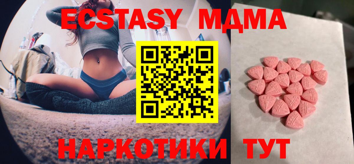 ЭКСТАЗИ таблы Рязань