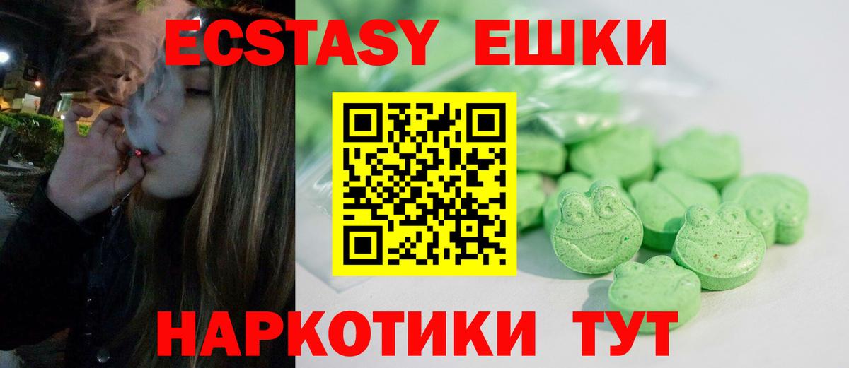Экстази Punisher  наркотики  Ecstasy  Экстази круглые  Рязань  Вход с VPN 