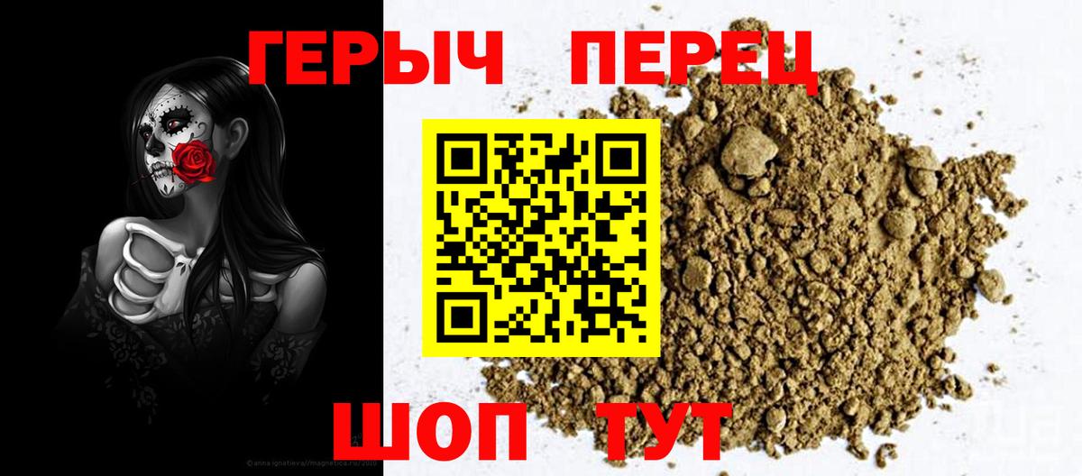 ГЕРОИН гречка  Вход с VPN  Рязань 