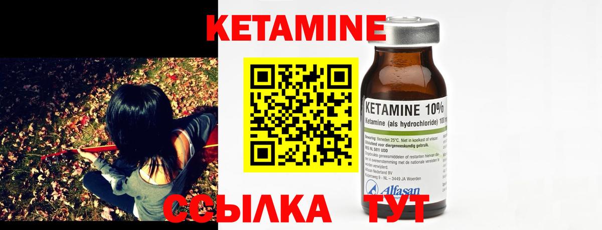 КЕТАМИН VHQ Рязань