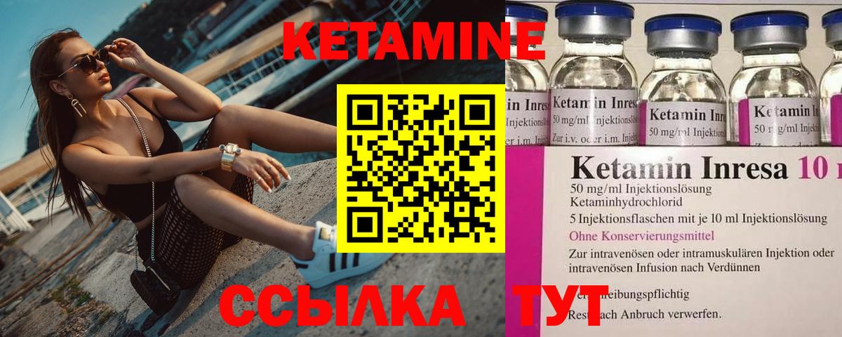Кетамин VHQ  Вход с VPN  Рязань  КЕТАМИН VHQ 