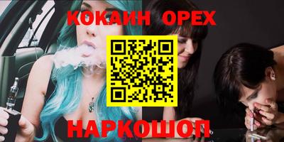 кокаин VHQ Будённовск