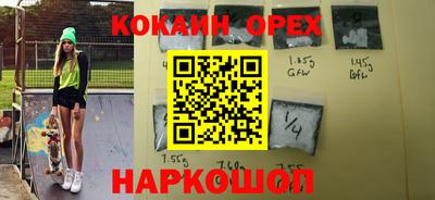 кокаин VHQ Будённовск
