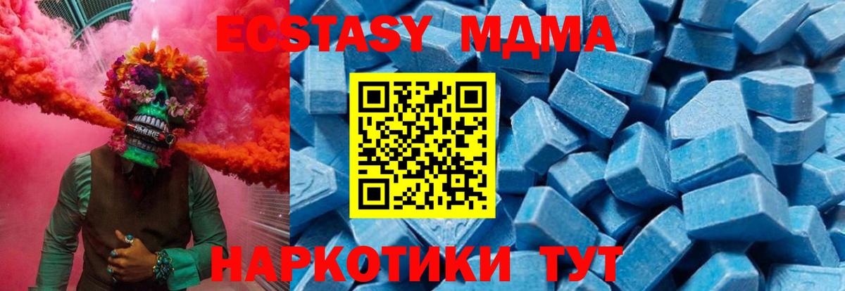 Рязань  MDMA кристаллы  Вход с VPN  МДМА crystal 