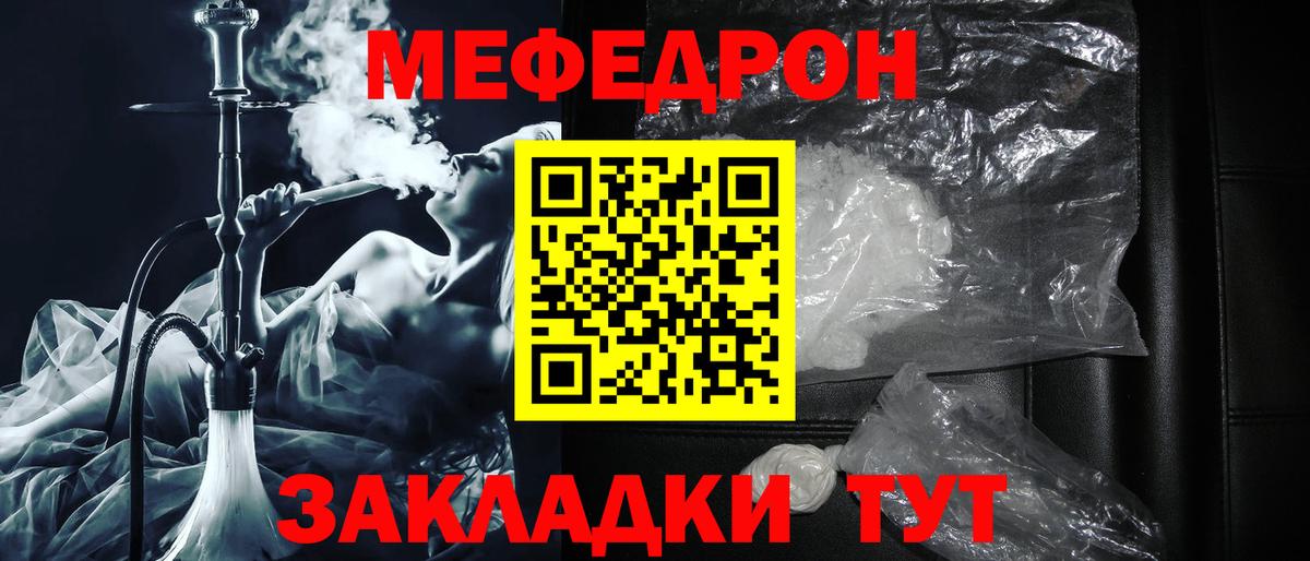 МЕФ VHQ  Мефедрон  Рязань  Вход с VPN 