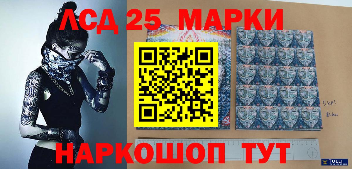 Марки N-bome 1500мкг Рязань