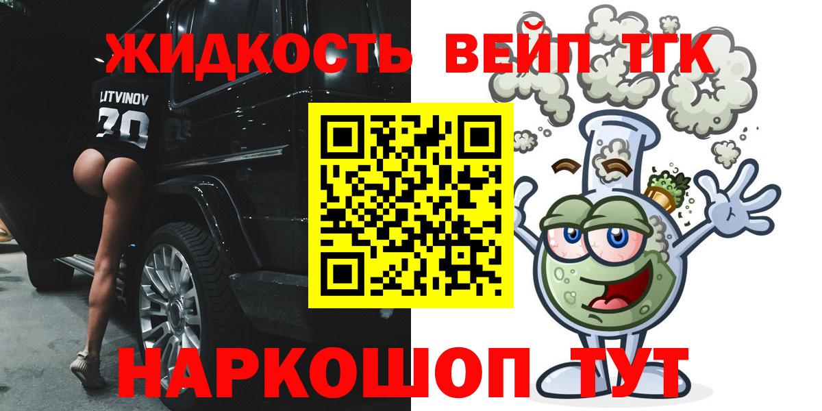 Рязань  ТГК гашишное масло  Вход с VPN  Дистиллят ТГК THC oil 