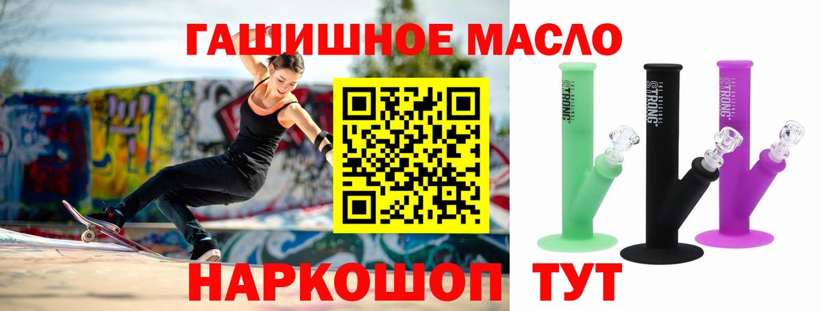 ТГК THC oil Рязань